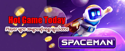 နေ့စဉ် ဘောနပ်စ်များ ရယူပါ